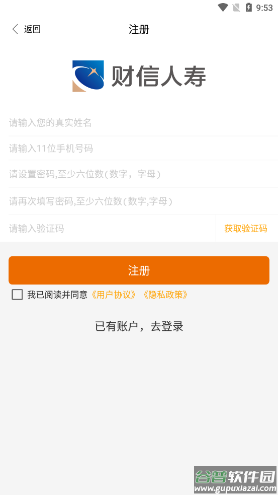 吉意保下载app截图2