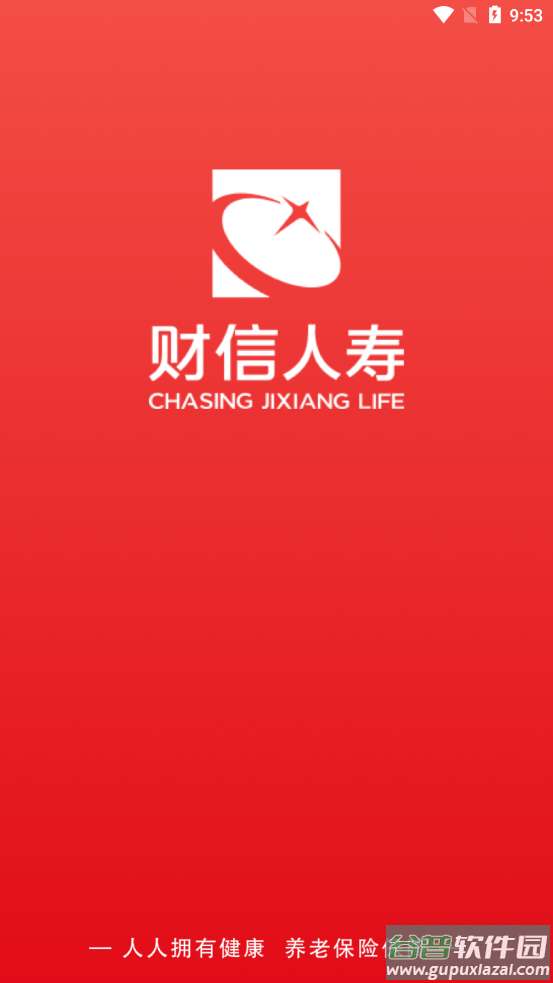 吉意保下载app截图3