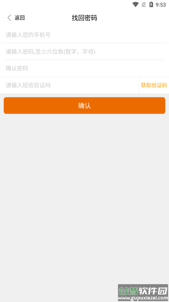 吉意保下载app截图4