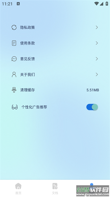极速扫描精灵官方版