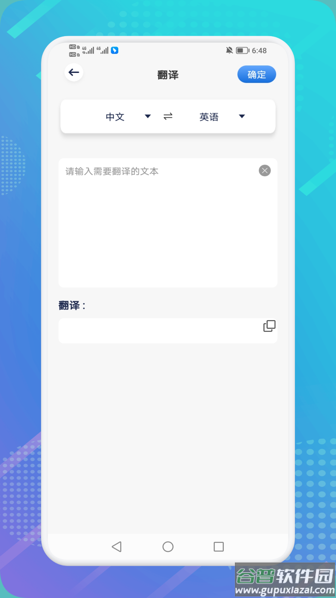 极速扫描精灵官方版截图1