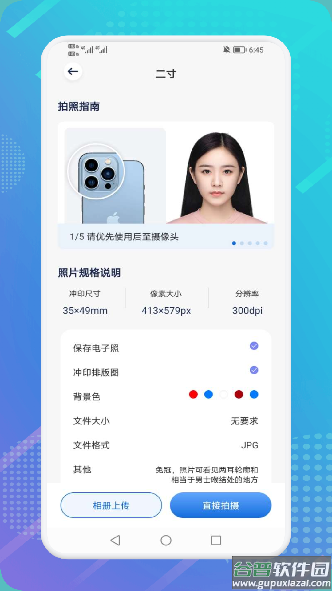 极速扫描精灵官方版截图4