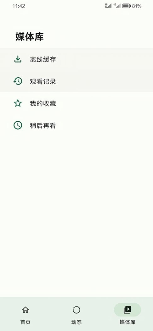pilipalax软件截图1