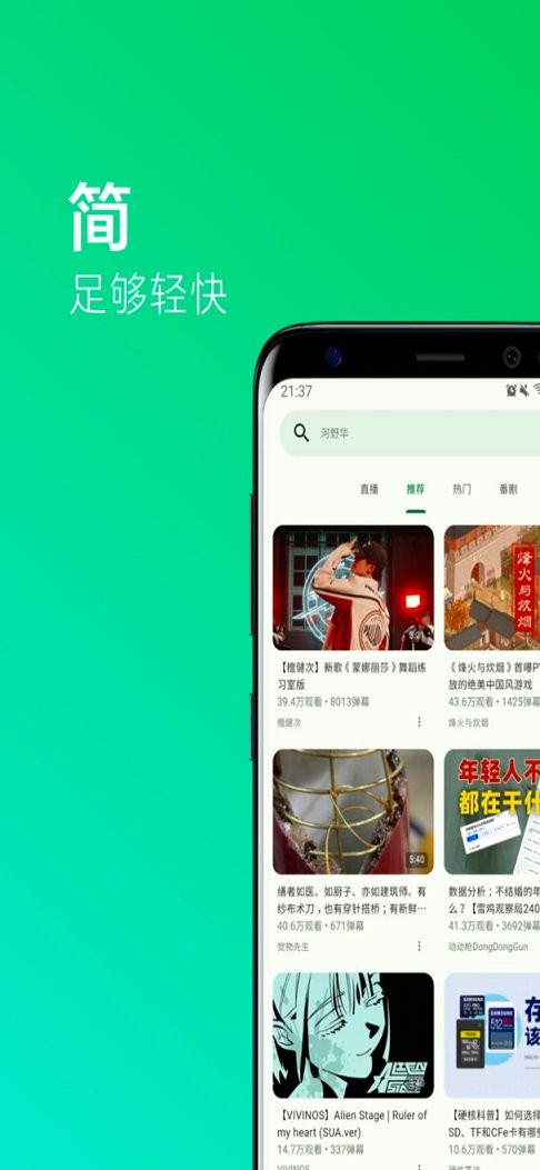 pilipalax软件截图2