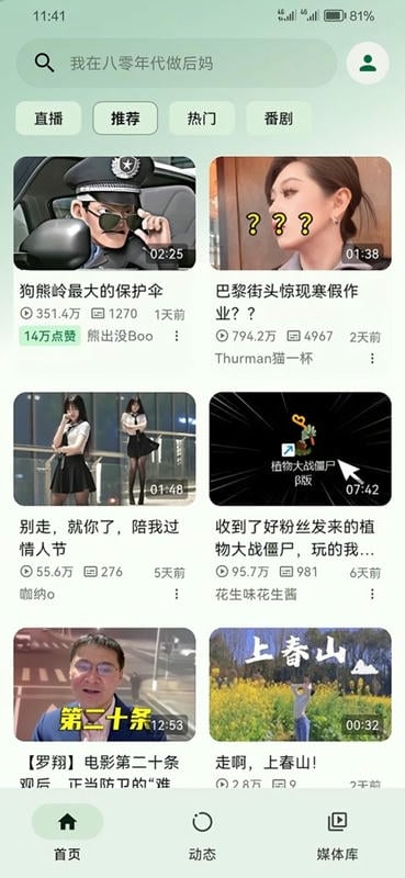 pilipalax软件截图3