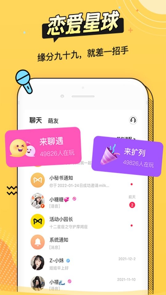 耳萌asmr助眠软件截图2
