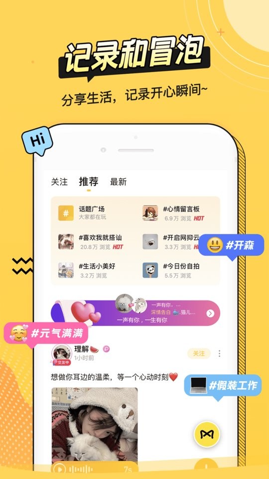 耳萌asmr助眠软件截图3