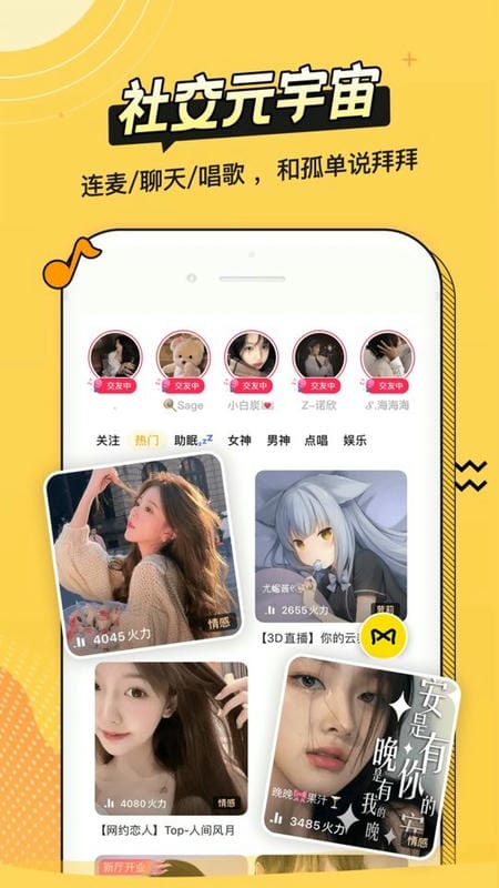 耳萌asmr助眠软件截图4
