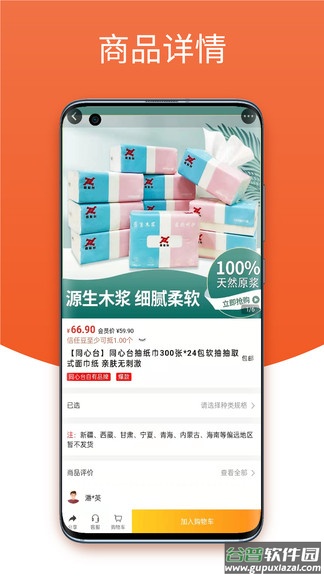 同心台app下载最新版