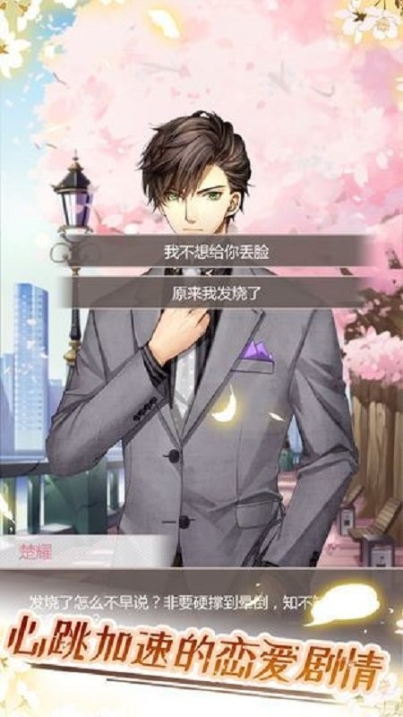 猫咪异闻手游截图1
