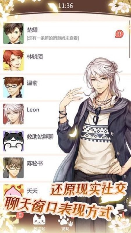 猫咪异闻手游截图2