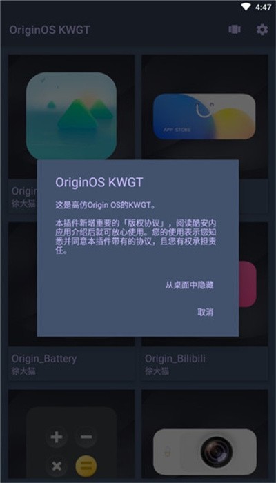 原子小组件免费版(OriginOS KWGT)截图3