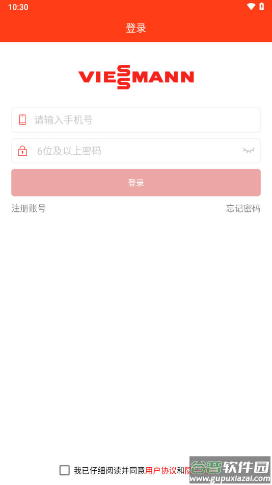 菲斯曼互联app下载截图3
