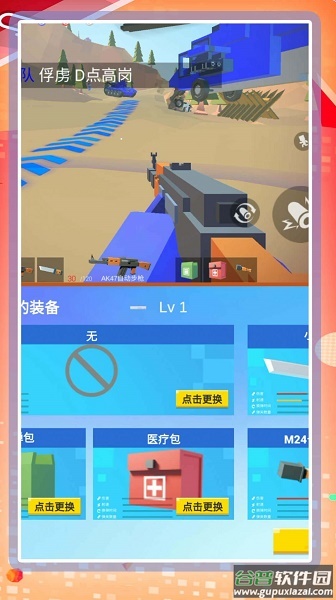 超级乱斗模拟2游戏