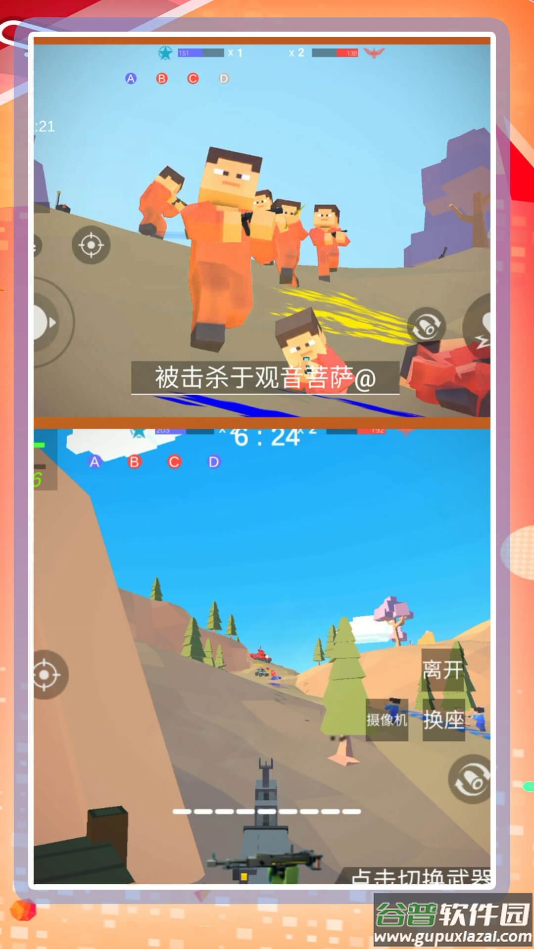 超级乱斗模拟2游戏截图2