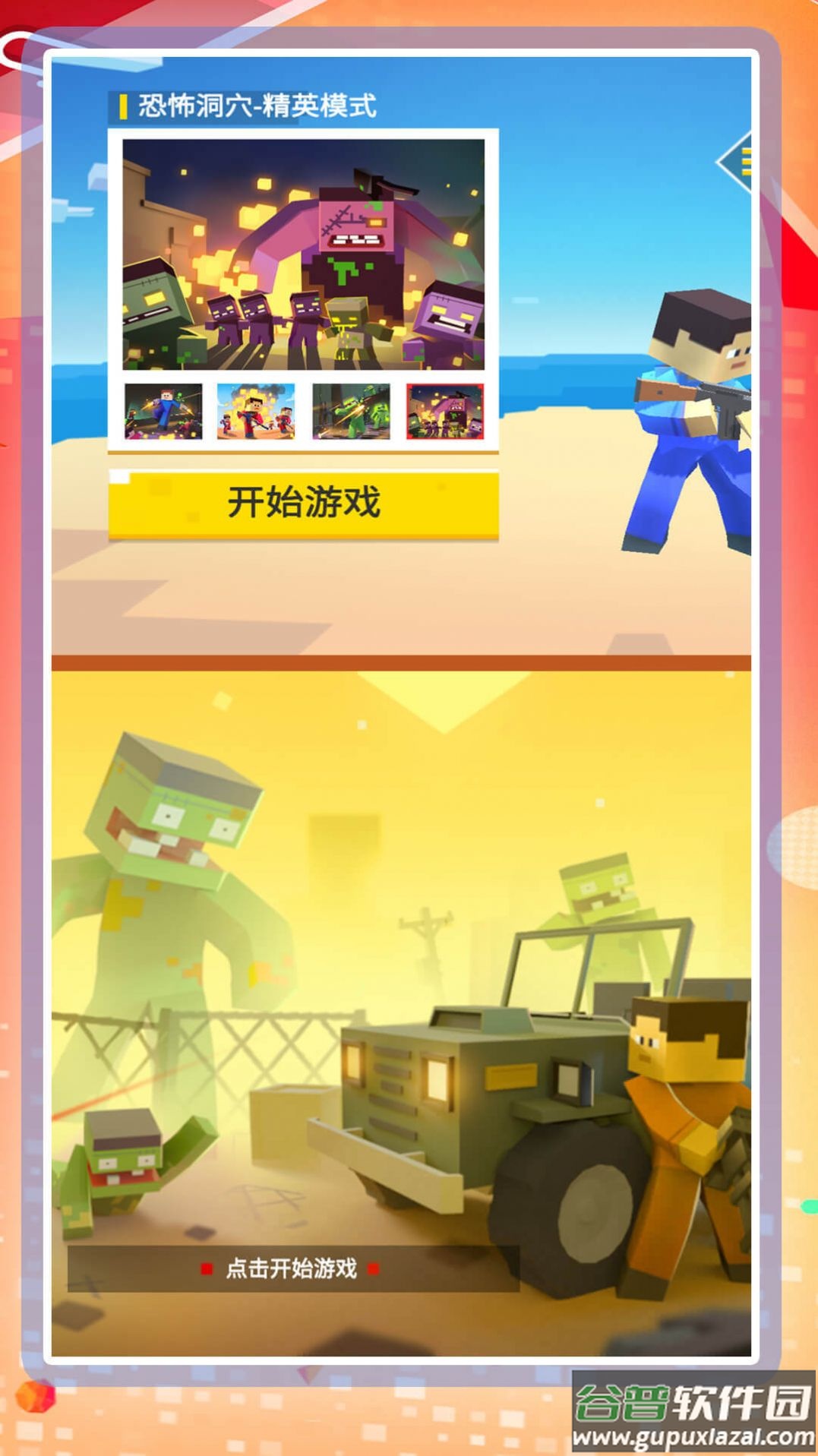 超级乱斗模拟2游戏截图3
