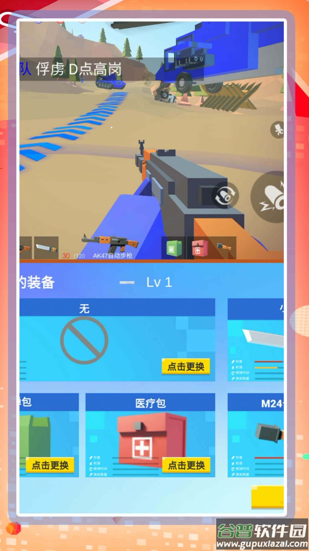 超级乱斗模拟2游戏截图5