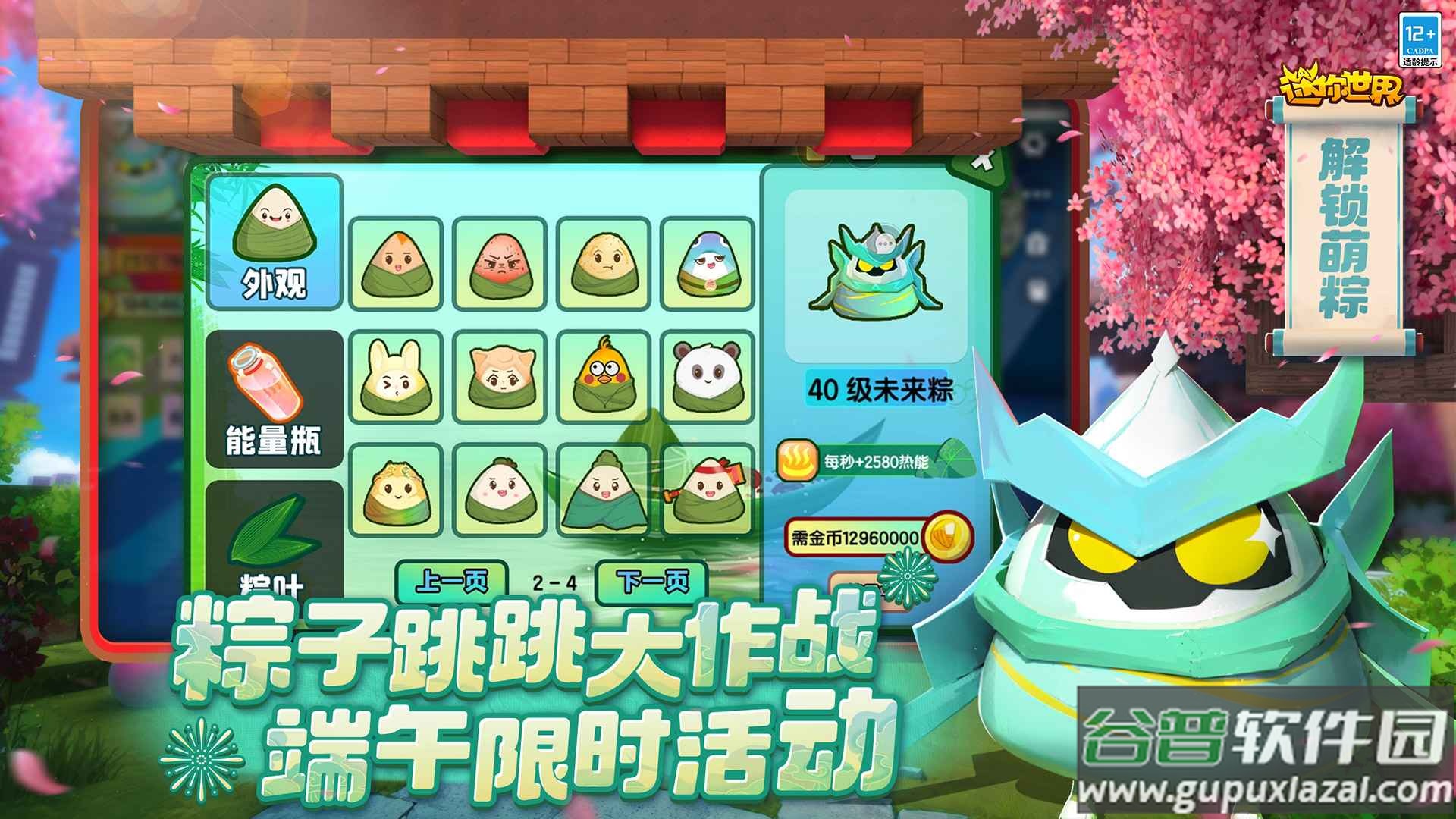 383808xyz迷你世界截图2