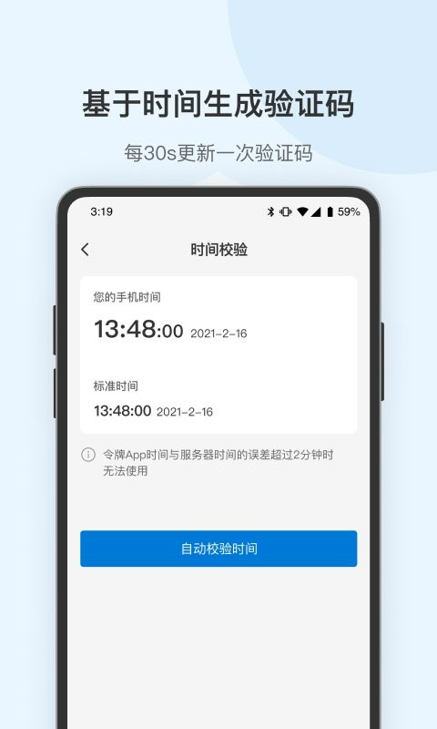 蒲公英令牌最新版截图3