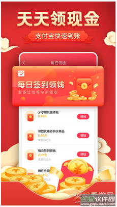 淘宝省钱快报app截图1