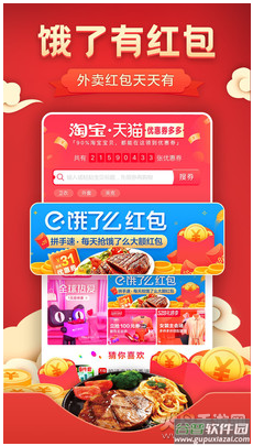 淘宝省钱快报app截图3