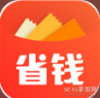 淘宝省钱快报appv2.80.10