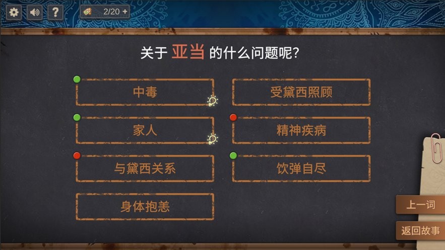 你已经猜到结局了吗完整版截图3