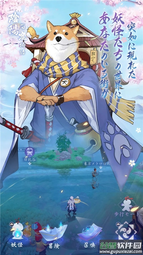 阴阳百鬼物语GO港台服截图1