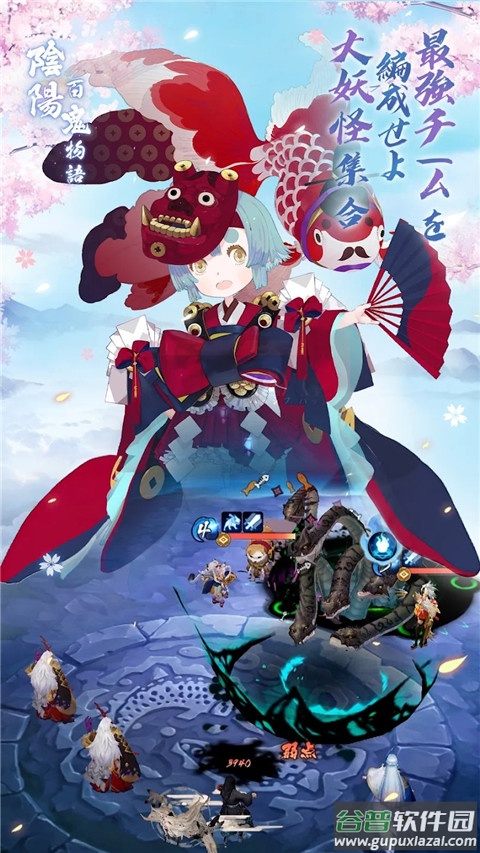 阴阳百鬼物语GO港台服截图3