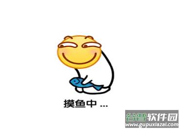 别被炒鱿鱼游戏