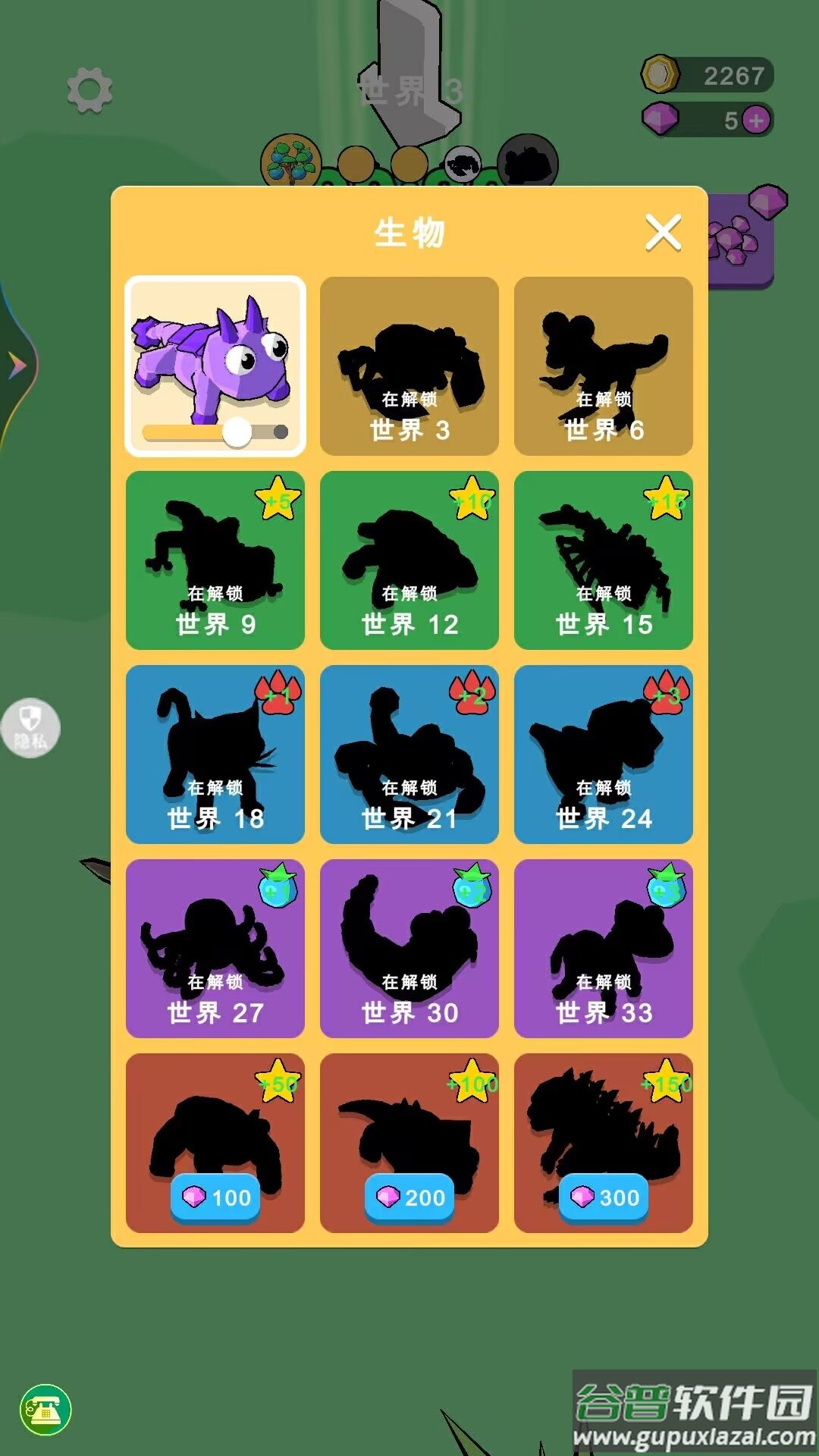 怪物融合战争截图2