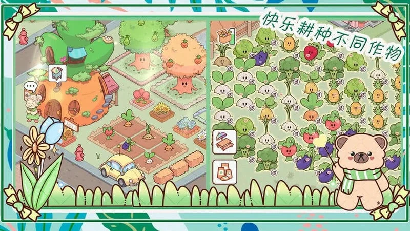 我萌萌的农场官方版