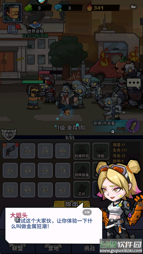 生存大作战手游截图2