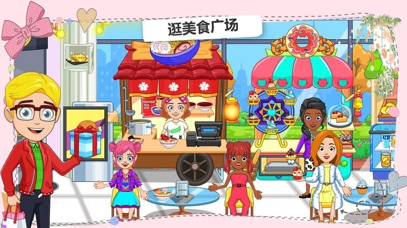 公主超市购物小镇游戏截图1