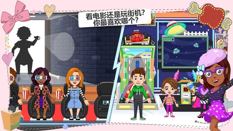 公主超市购物小镇游戏截图2