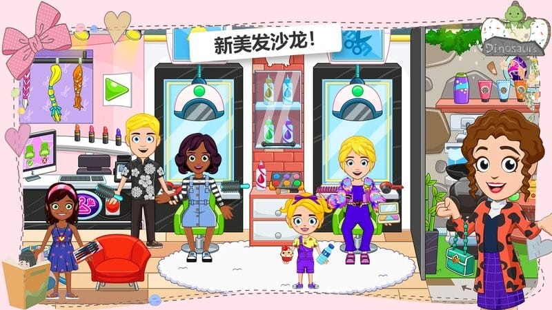 公主超市购物小镇游戏截图4