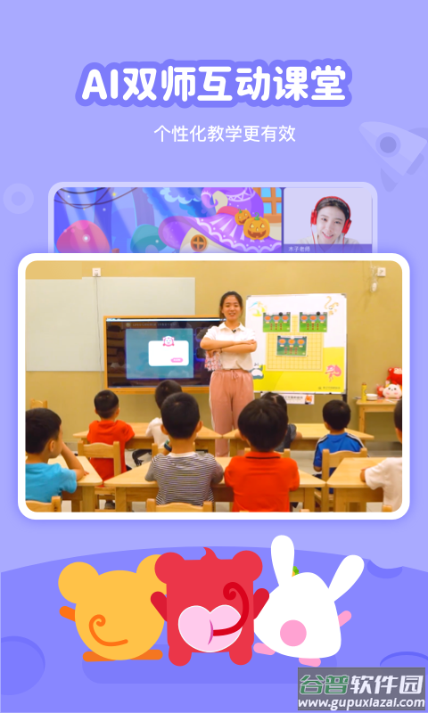火花线下课app
