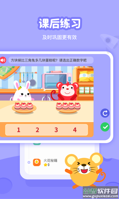 火花线下课app截图3