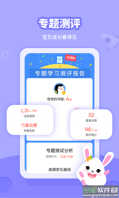 火花线下课app截图4