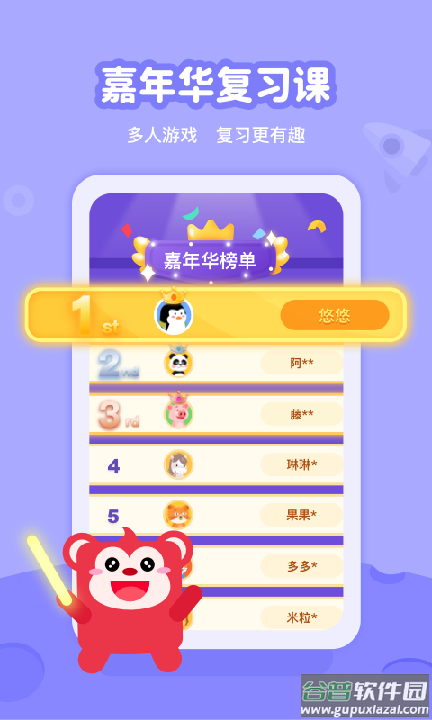 火花线下课app截图5