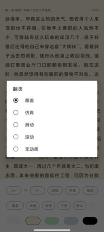 桔子免费小说最新版截图2