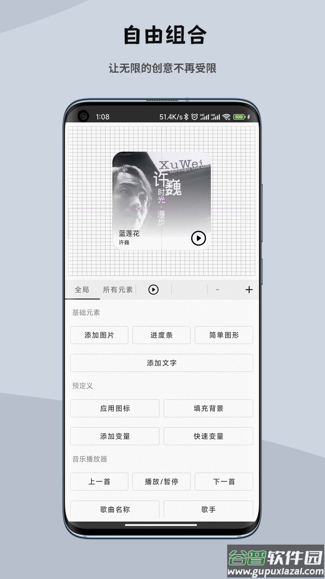 一叶微件app截图3