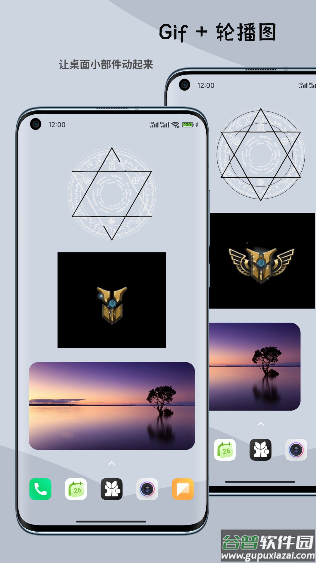 一叶微件app截图4