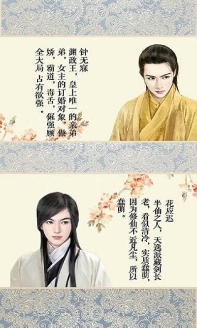 好色千金完整版截图3