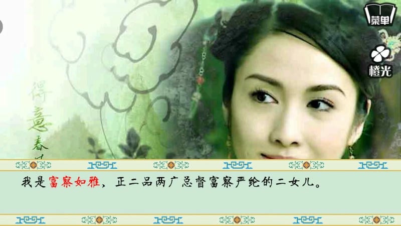 清宫计游戏截图1