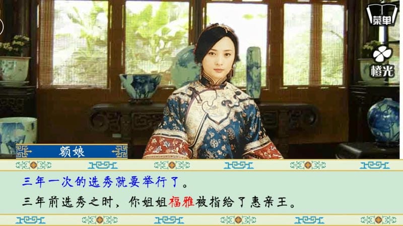 清宫计游戏截图2