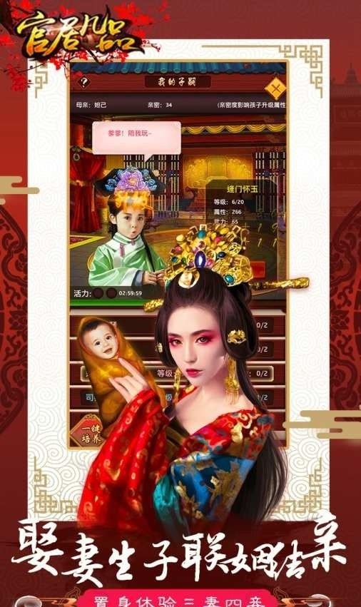 官居几品破解版免鲜花