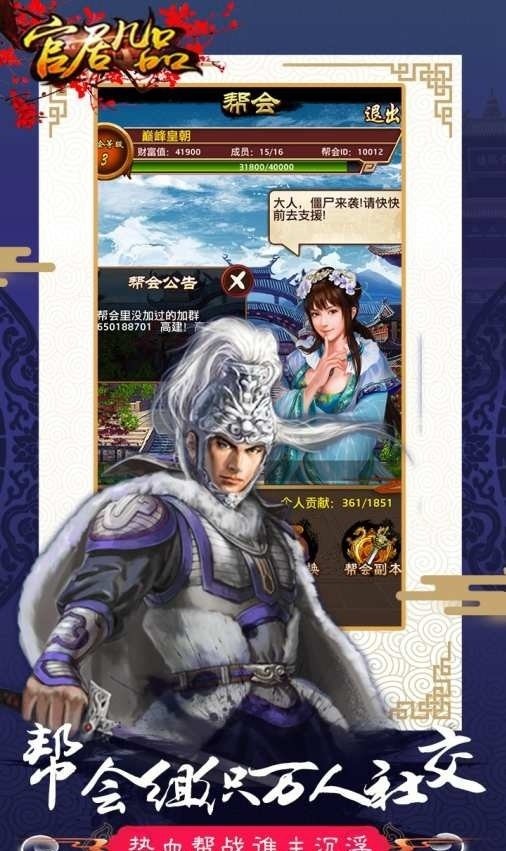 官居几品破解版金手指截图3