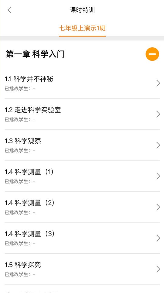 橙果老师客户端下载