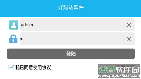 好越达软件app